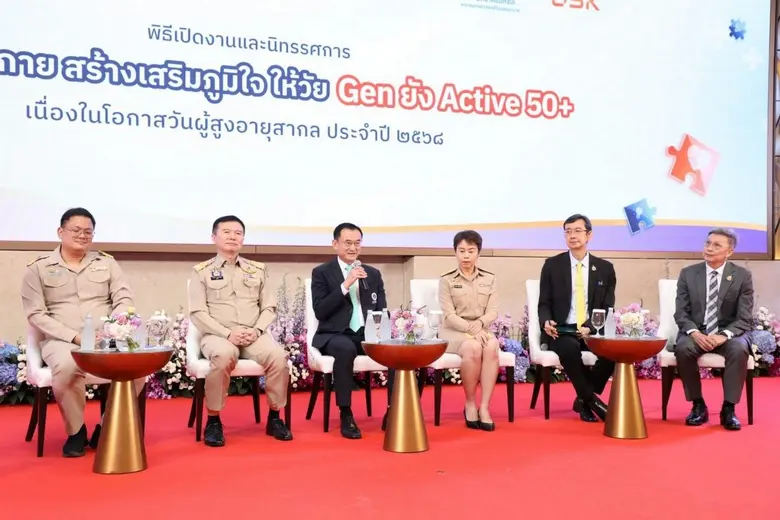 Gen ยัง Active 50+ เปิดเวทีเสวนา ผนึกกำลังผู้กำหนดนโยบายสุขภาพของประเทศ ขับเคลื่อนนโยบายสุขภาพเชิงป้องกัน