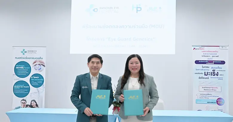 Bangkok Eye Hospital ผนึก Health Plus Global Laboratory by MP Group ลงนามความร่วมมือ โครงการ "Eye Guard Genetics"