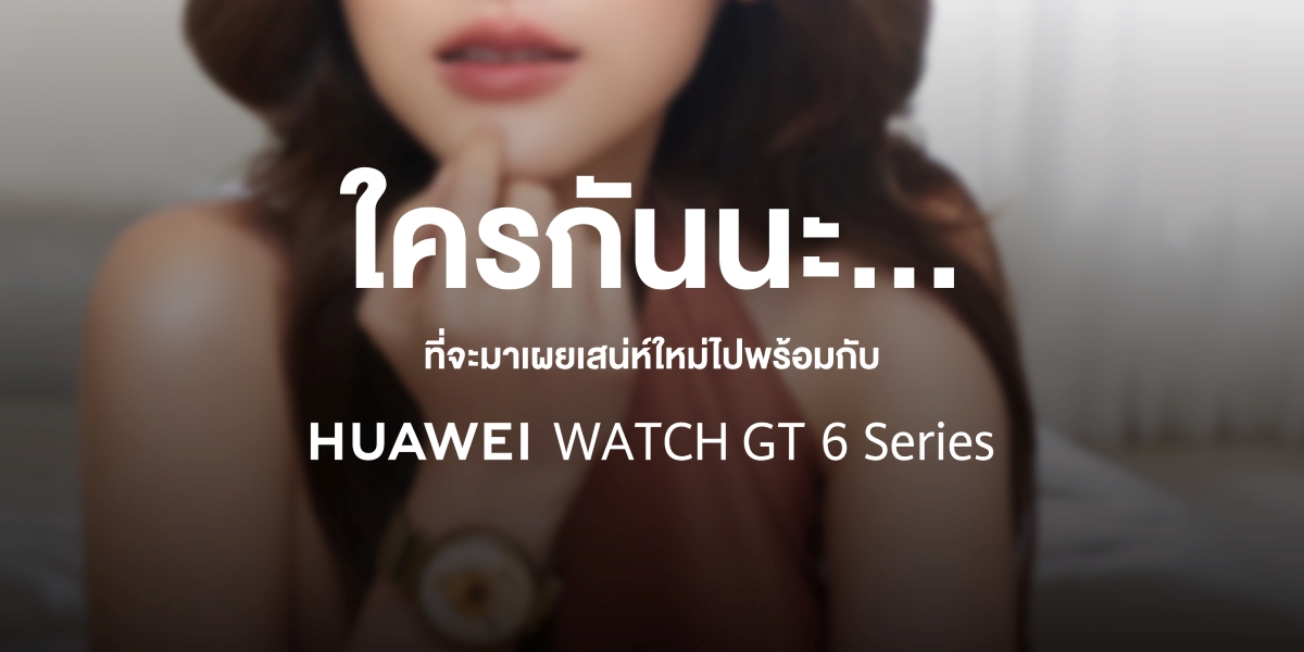 หัวเว่ย คอนซูมเมอร์ บิสสิเนส กรุ๊ป (ประเท...