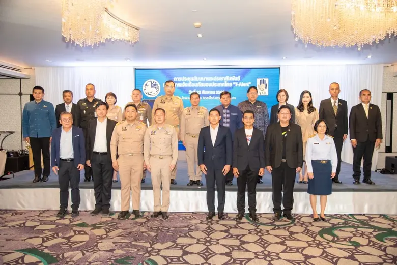 บริษัท โทรคมนาคมแห่งชาติ จำกัด (มหาชน) หร...