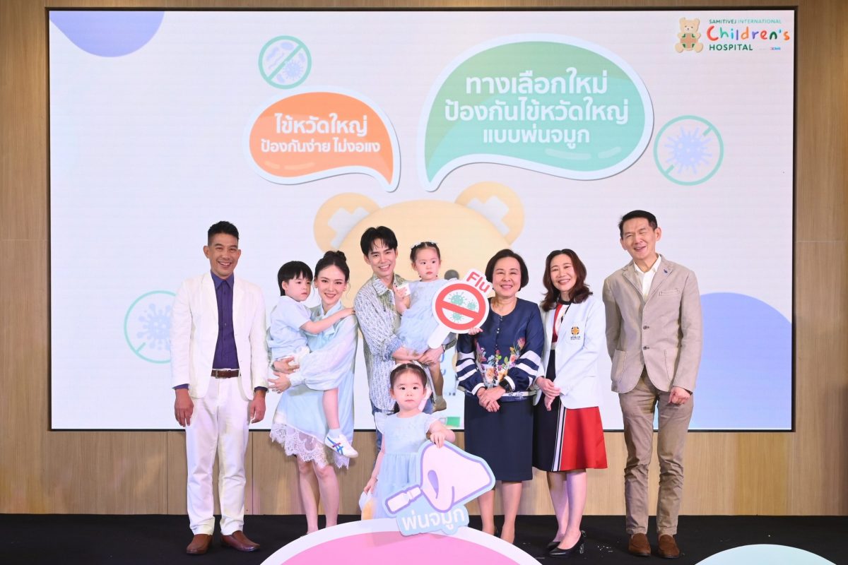 โรงพยาบาลเด็กสมิติเวช อินเตอร์เนชั่นแนล จัดงาน ทางเ...