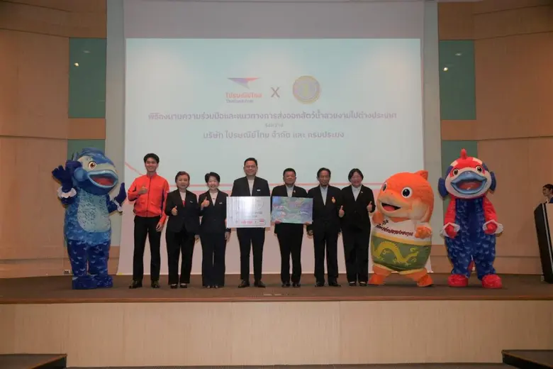 บริษัท ไปรษณีย์ไทย จำกัด จับมือกรมประมงเป...