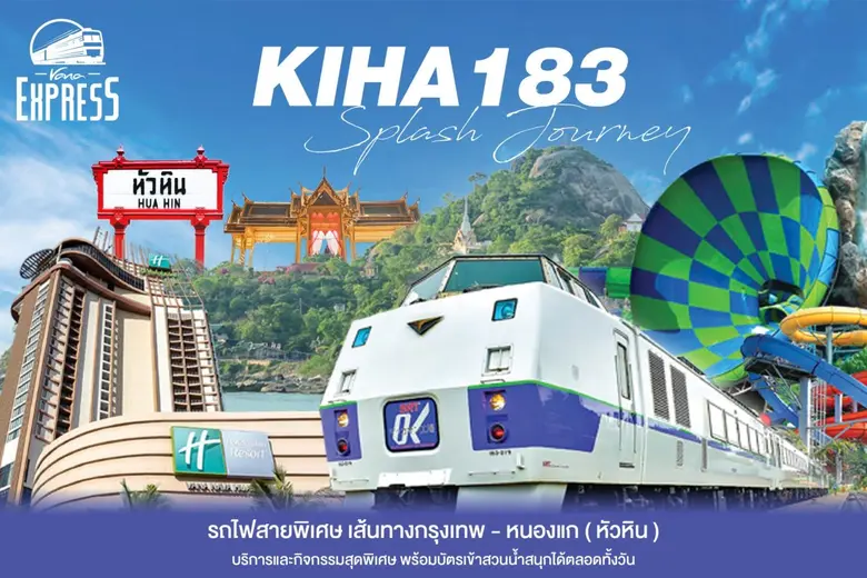 กลุ่มบริษัทพราว ผู้พัฒนาและบริหารโครงการท่องเที่ยวแ...