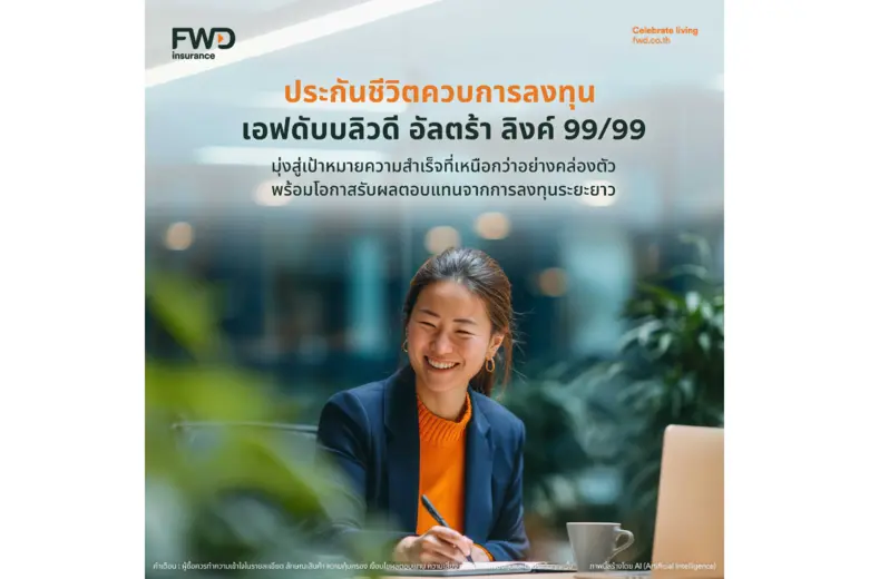FWD Insurance introduces FWD Ultra Linked...