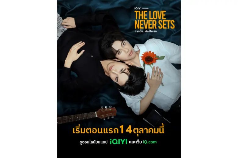 ปักหมุดรับความฟินตอนแรก 14 ตุลาคมนี้ บนแอ...