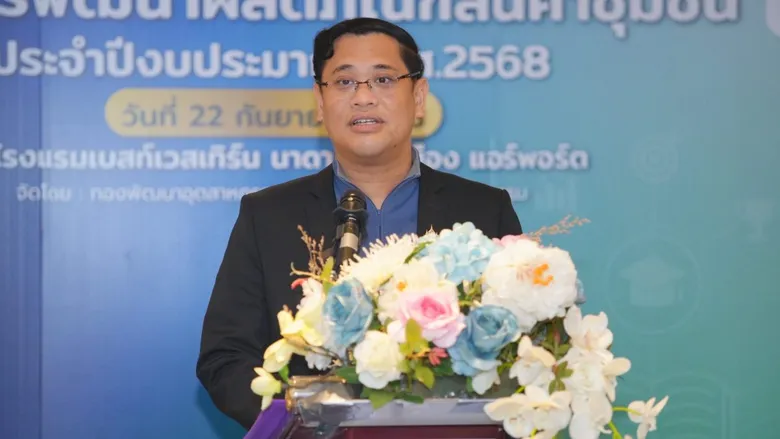 ดีพร้อม มอบโล่รางวัลผู้ประกอบการดีเด่น ยกระดับธุรกิจชุมชนอวดลุคพรีเมี่ยม 6 สาขารางวัล และสร้างสินค้าต้นแบบ 250 ผลิตภัณฑ์ พัฒนาทั่วประเทศ 1,000 กิจการ