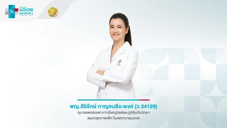 เมื่อ RSV และไข้หวัดใหญ่ ระบาดหนัก ควรจะป้องกันและเตรียมตัวรับมืออย่างไร?