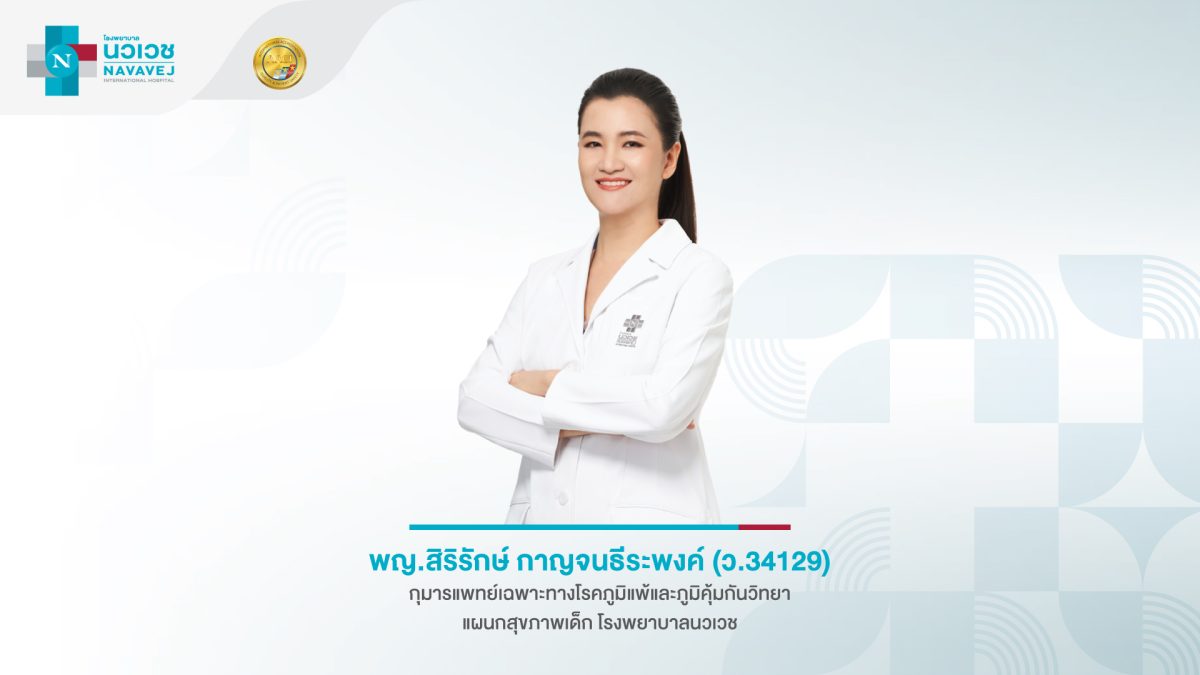 เมื่อ RSV และไข้หวัดใหญ่ ระบาดหนัก ควรจะป้องกันและเตรียมตัวรับมืออย่างไร?