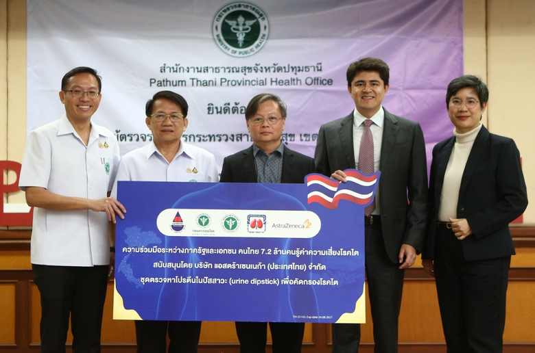 พร้อมเตรียมขยายผลครอบคลุมทั่วประเทศ ภายใต...