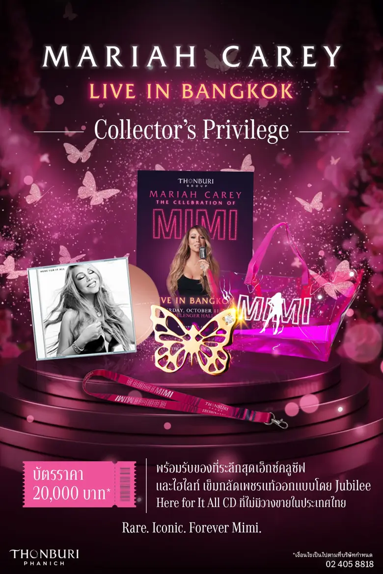 นี่ไม่ใช่บัตรคอนเสิร์ตธรรมดา แต่คือ Collector's Dream ของแฟน Mariah ตัวจริง!"