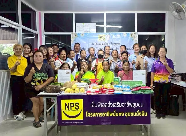 บริษัท เนชั่นแนล เพาเวอร์ ซัพพลาย จำกัด (...
