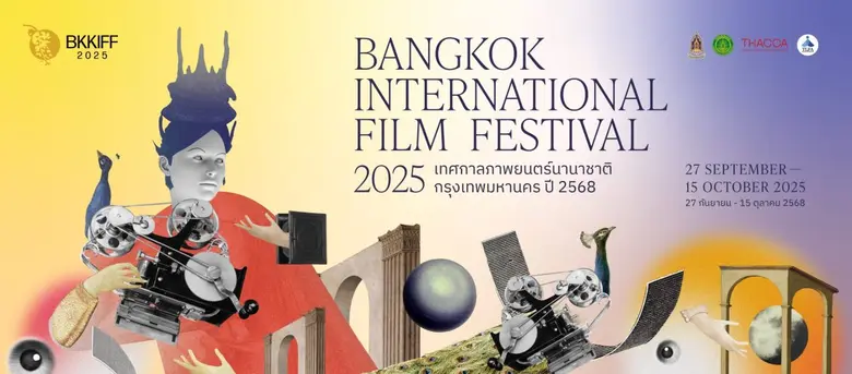 ขนภาพยนตร์ 200+ เรื่องจากทั่วโลกฉายตลอด 1...