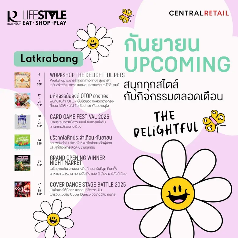 ศูนย์การค้าโรบินสันไลฟ์สไตล์ ในเครือเซ็นท...