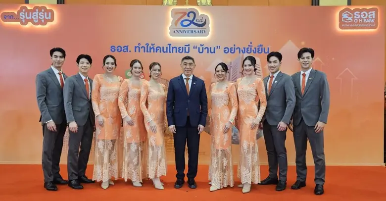 ธอส. ฉลองครบ 6 รอบ 72 ปี เดินหน้าสนับสนุนคนไทยมีบ้านอย่างยั่งยืน พร้อมเปิดตัวแคมเปญ "ธอส. X THETOYS" ถ่ายทอดความรู้สึกผ่านเพลง "ยินดีข้างเธอ"