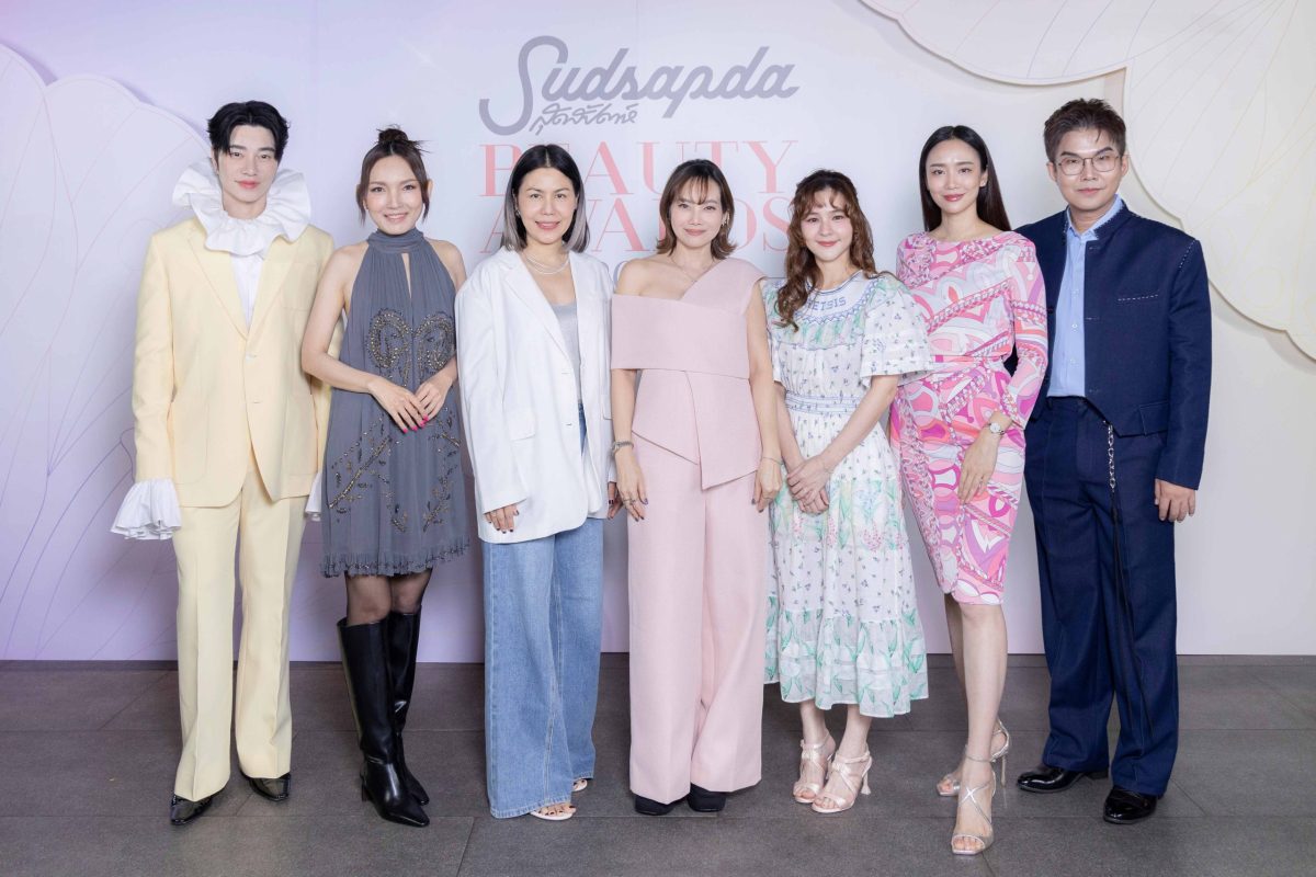 มอบรางวัล "Sudsapda Beauty Awards 2025" ศ...