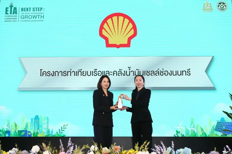 เชลล์ ประเทศไทย ตอกย้ำบทบาทการเป็นผู้นำอง...