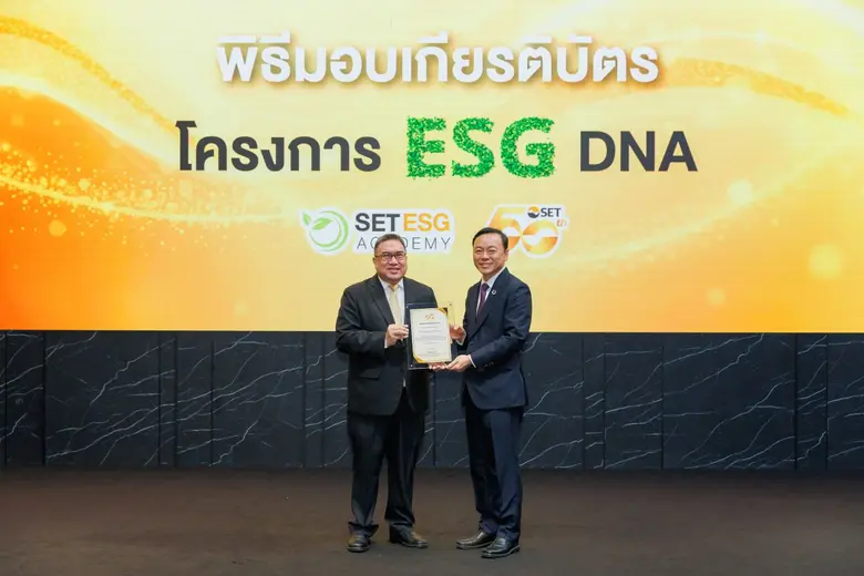 ธนาคารไทยพาณิชย์ โดย ดร.ยรรยง ไทยเจริญ ประธานเจ้าหน...