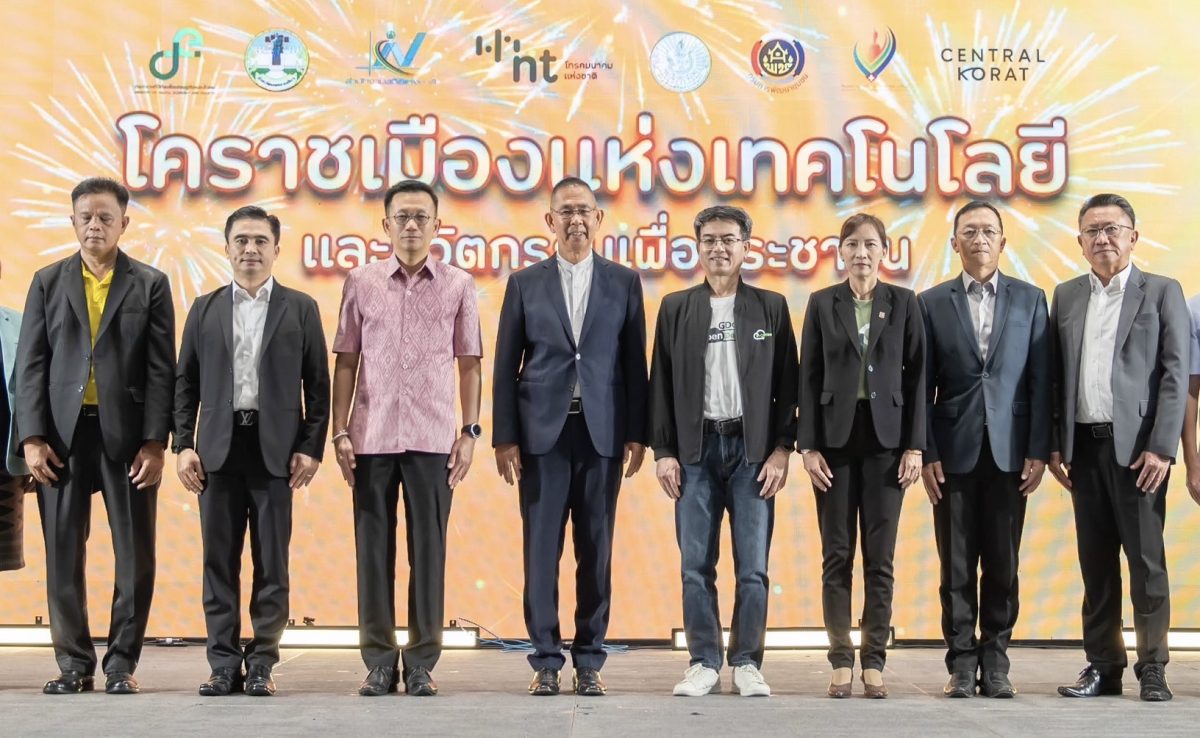 NT ร่วมพัฒนาโคราชเมืองแห่งเทคโนโลยีและนวัตกรรมเพื่อประชาชน