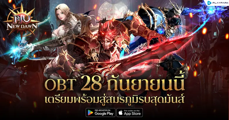 PlayPark ขอเชิญเหล่านักรบหวนคืนสู่สมรภูมิ...