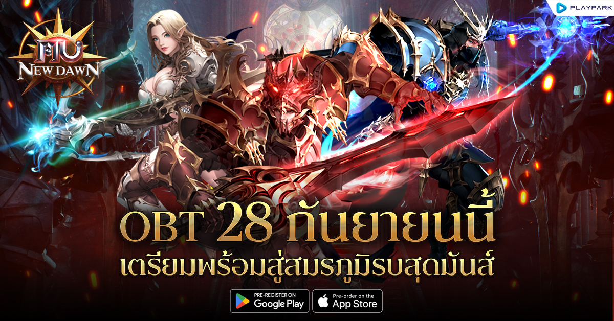 PlayPark ขอเชิญเหล่านักรบหวนคืนสู่สมรภูมิ...