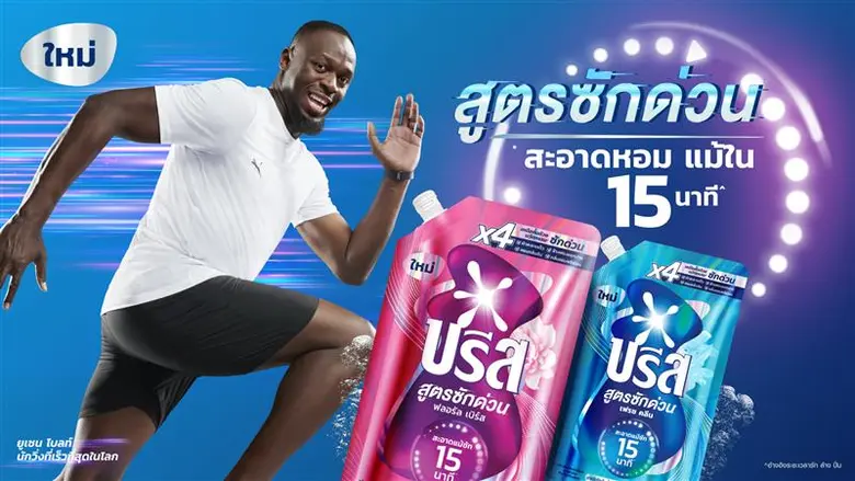 ยูนิลีเวอร์ ผู้นำตลาดสินค้าอุปโภคบริโภคระ...