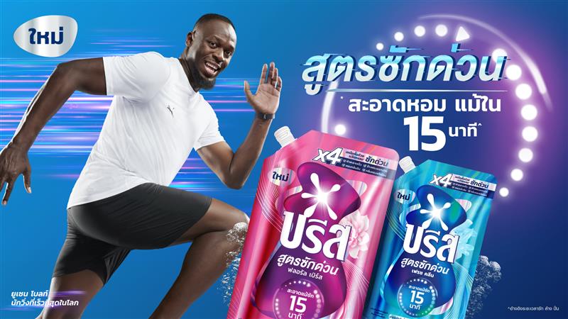 ยูนิลีเวอร์ ผู้นำตลาดสินค้าอุปโภคบริโภคระ...