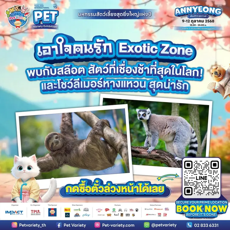 อันยอง !! "Pet Variety 2025" มหกรรมสัตว์เลี้ยงสุดยิ่งใหญ่ ครั้งที่ 15 กลับมาแล้ว! ชวนควงแขนเพื่อนรักท่องเกาหลี 4 วันเต็ม ถ่ายรูป ช้อป ชิล ฟินเหมือนบินไปโซล!