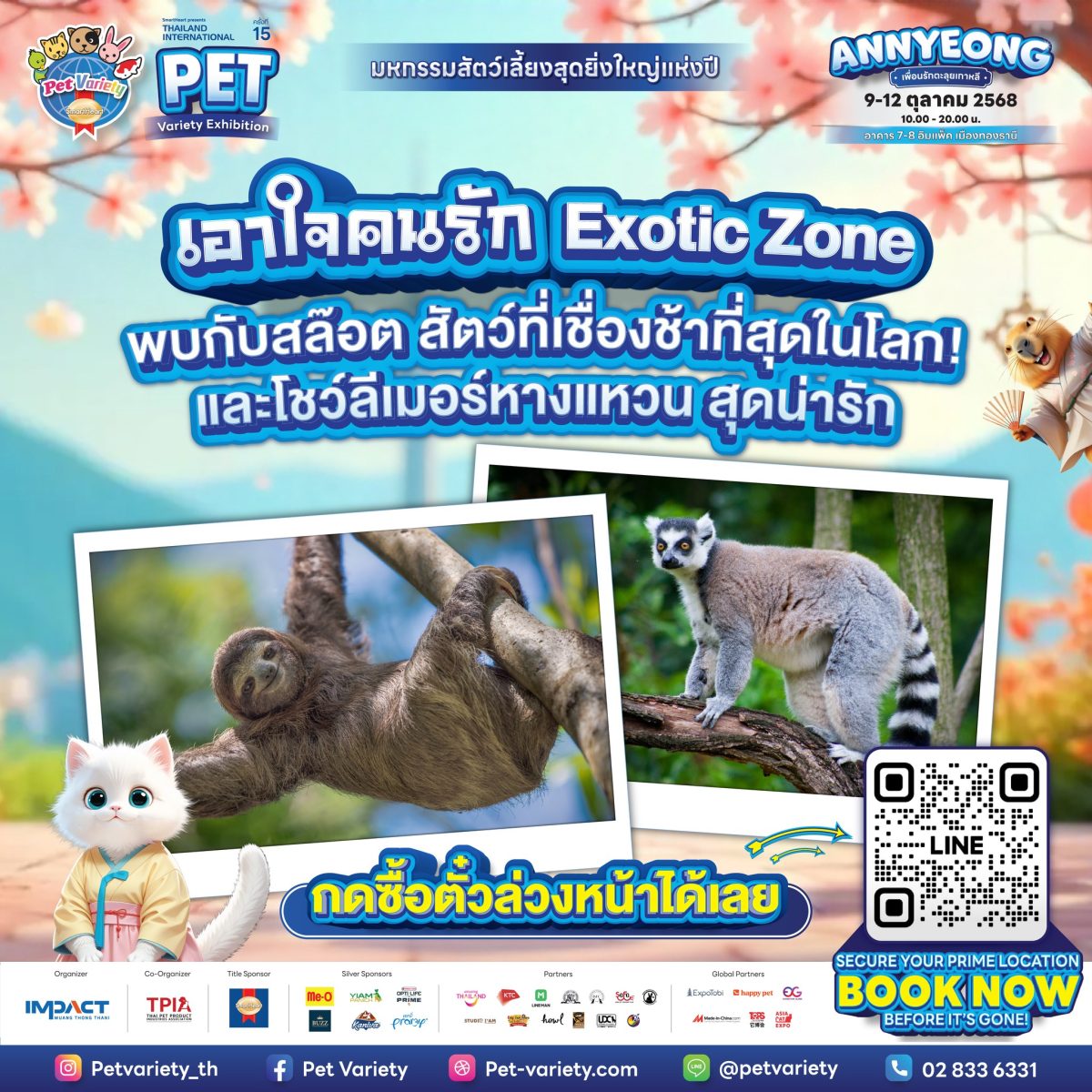 อันยอง !! "Pet Variety 2025" มหกรรมสัตว์เลี้ยงสุดยิ่งใหญ่ ครั้งที่ 15 กลับมาแล้ว! ชวนควงแขนเพื่อนรักท่องเกาหลี 4 วันเต็ม ถ่ายรูป ช้อป ชิล ฟินเหมือนบินไปโซล!