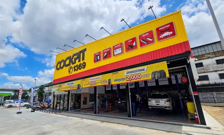 ค็อกพิท (COCKPIT) ศูนย์บริการรถยนต์ครบวงจรฟาสต์ฟิต ...