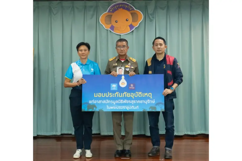 ธนาคารกรุงไทย ร่วมกับ ทิพยประกันภัย มอบประกันภัยอุบ...