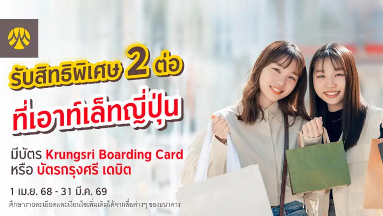 กรุงศรี (ธนาคารกรุงศรีอยุธยา จำกัด (มหาชน...