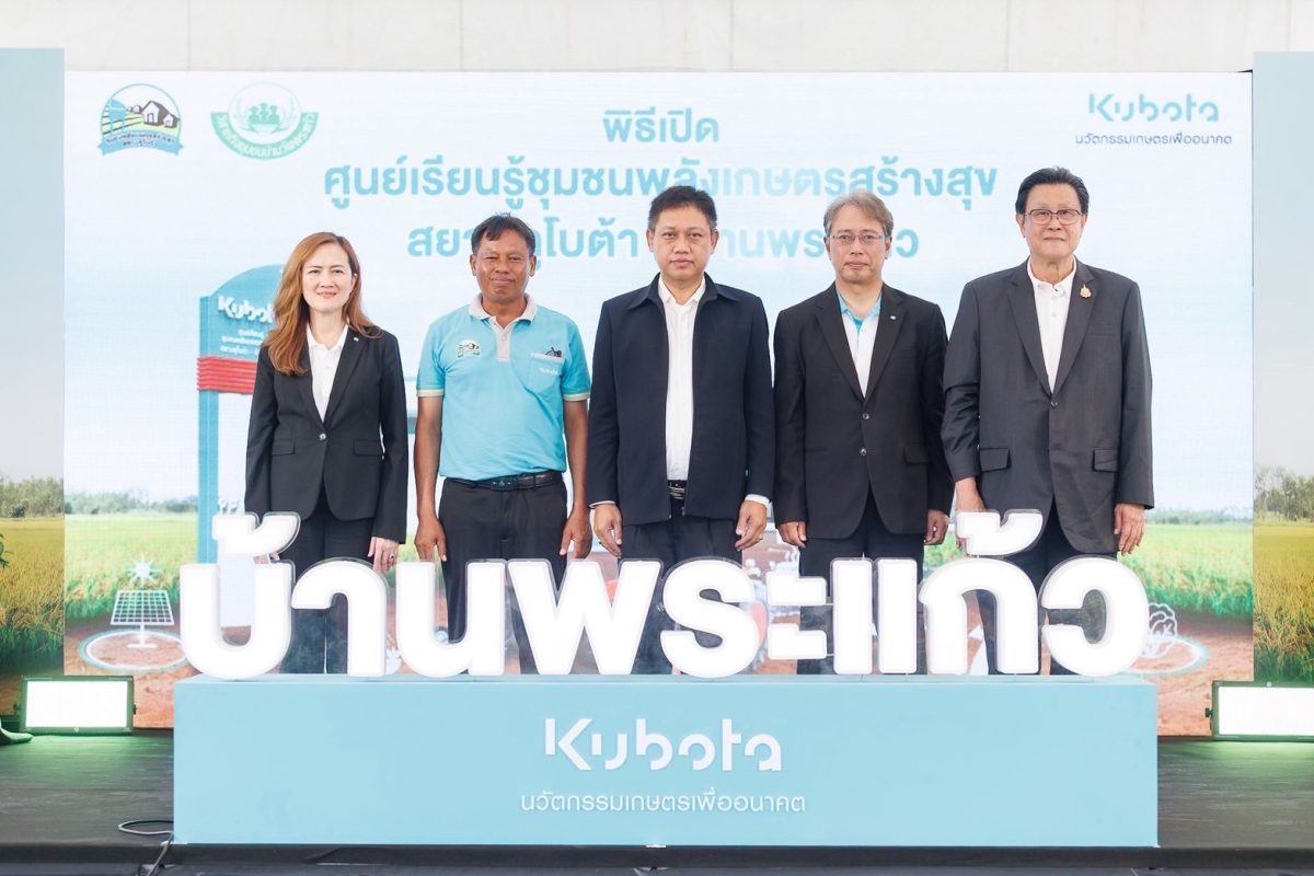 ชูศูนย์เรียนรู้ชุมชนพลังเกษตรสร้างสุขสยาม...