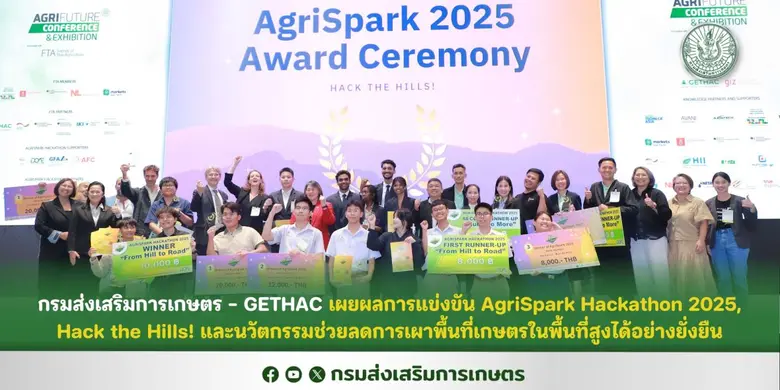 นายครองศักดิ์ สงรักษา รองอธิบดีกรมส่งเสริ...