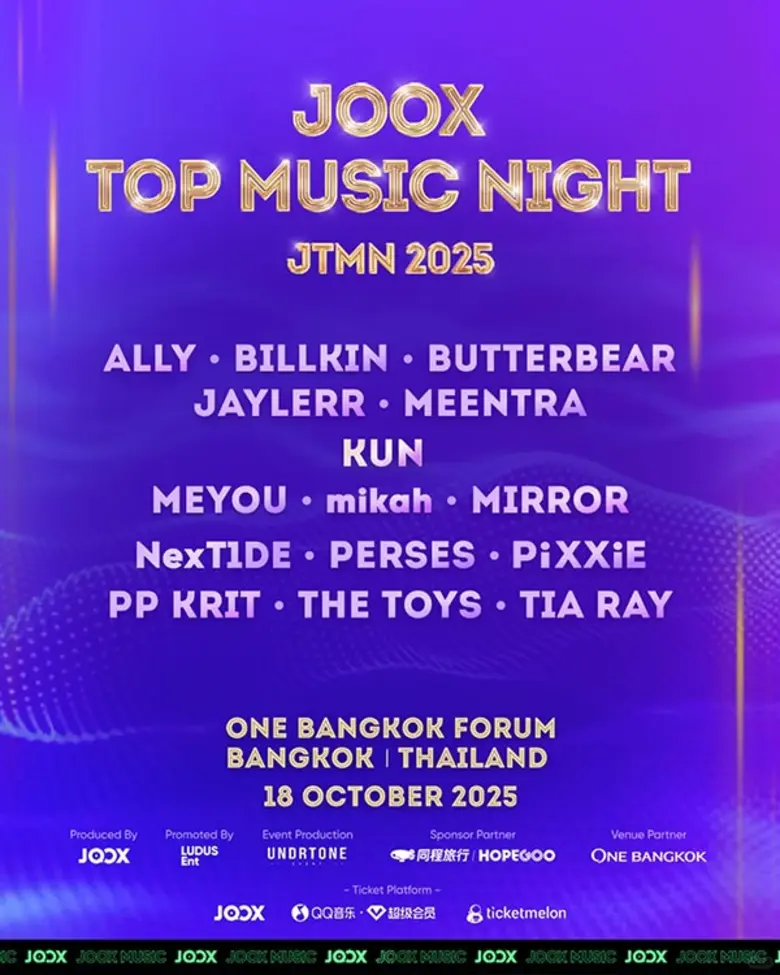 คู่มือเช็กอินจอยักษ์กลางกรุงเทพฯ กับ KUN และ Billkin PP Krit มาแล้ว — 'JOOX TOP MUSIC NIGHT' พร้อมชวนคุณออกมา "เจอกัน"
