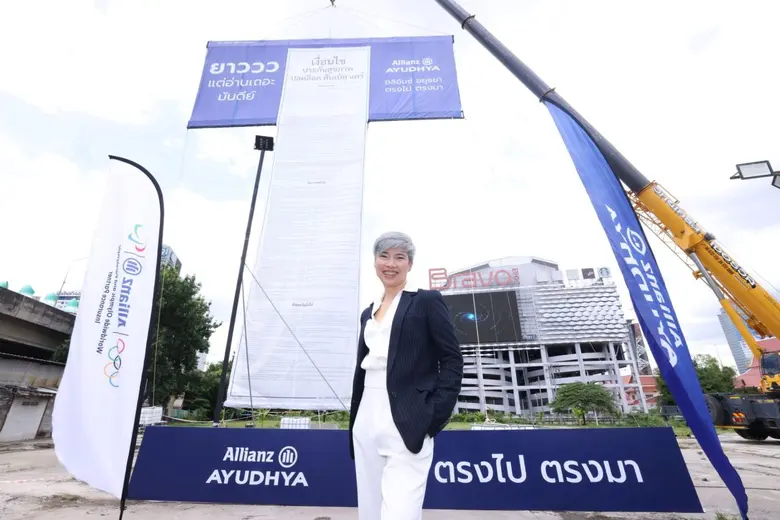 อลิอันซ์ อยุธยา ประกันชีวิต ตอกย้ำบทบาทผู...