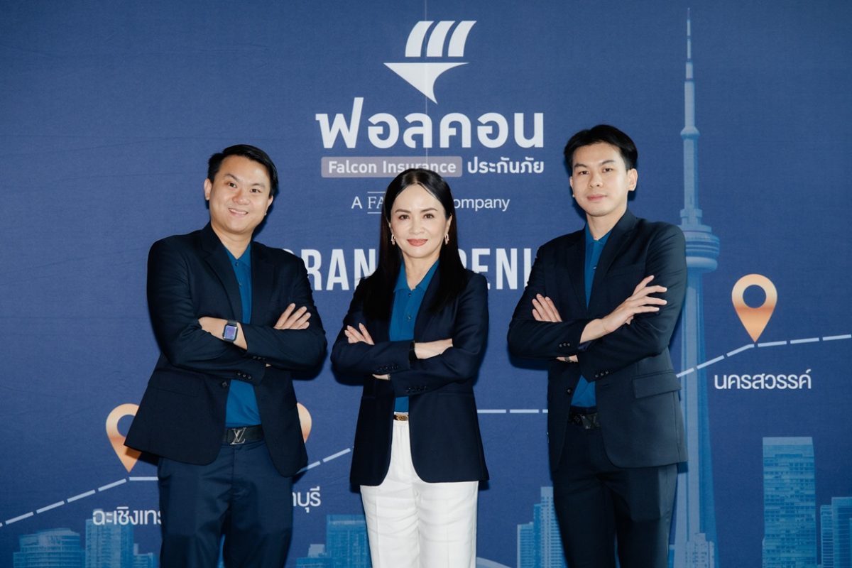 บริษัท ฟอลคอนประกันภัย จำกัด (มหาชน) เปิด...