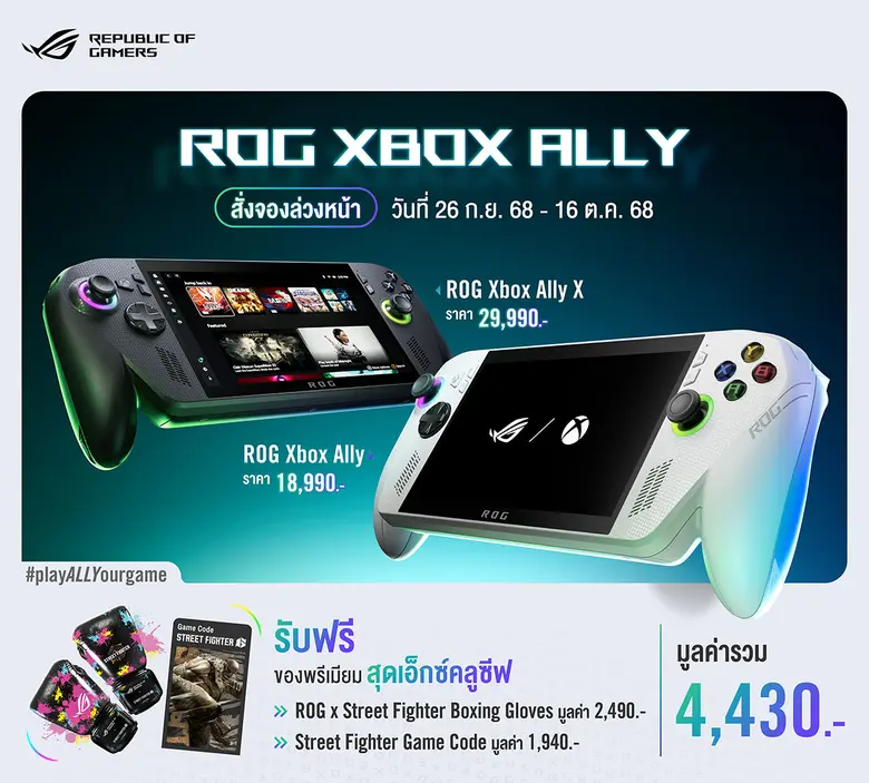 เอซุส ภายใต้แบรนด์รีพับบลิค ออฟ เกมเมอร์ส...