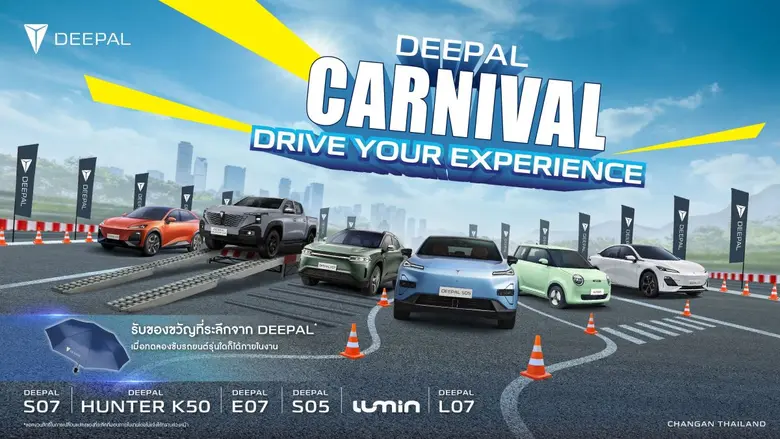 Changan Automobile ผู้นำเทคโนโลยียานยนต์อัจฉริยะคาร...