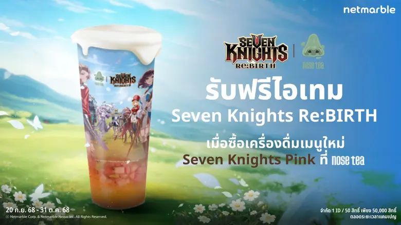 เน็ตมาร์เบิ้ล ผู้พัฒนาและผู้เผยแพร่เกมคุณ...