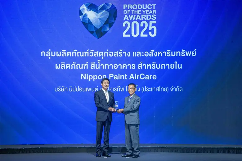 "นิปปอนเพนต์" (Nippon Paint) ผู้ผลิตสีราย...