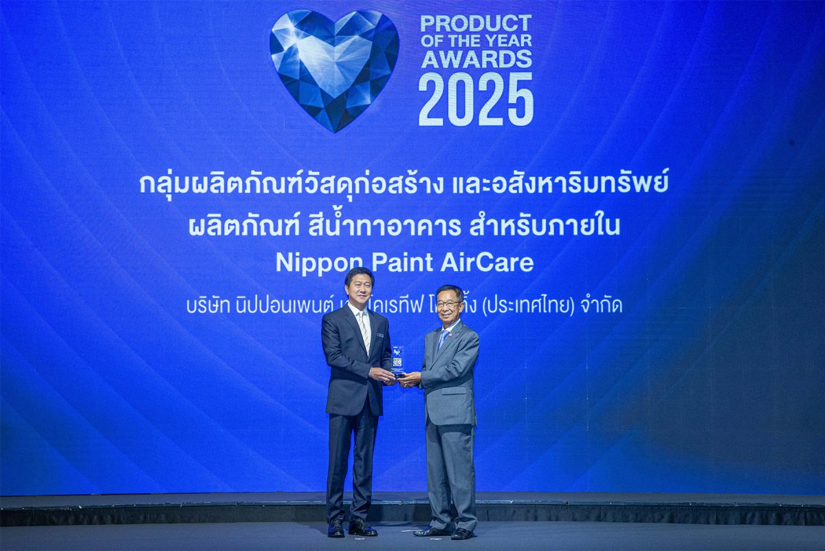 "นิปปอนเพนต์" (Nippon Paint) ผู้ผลิตสีราย...