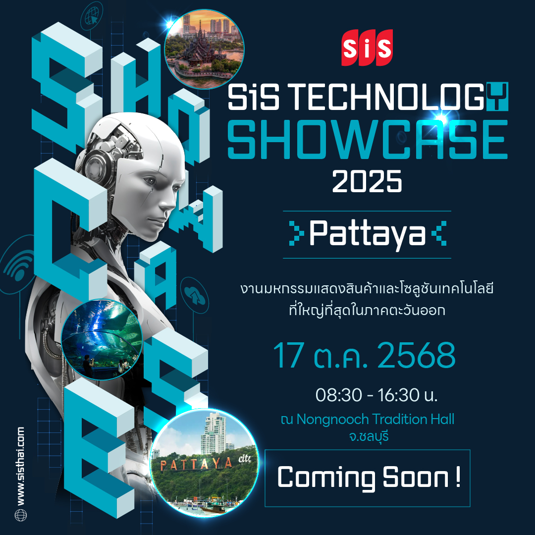 SiS เปิดเวที "SiS Technology Showcase 2025 - Pattaya" ยกทัพนวัตกรรมกว่า 80 แบรนด์ ปักหมุด EEC สู่ศูนย์กลางเศรษฐกิจดิจิทัลแห่งอนาคต