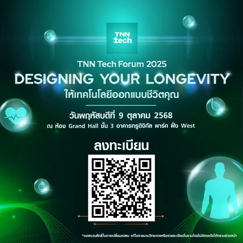TNN Tech ในเครือสถานีโทรทัศน์ TNN ช่อง 16...