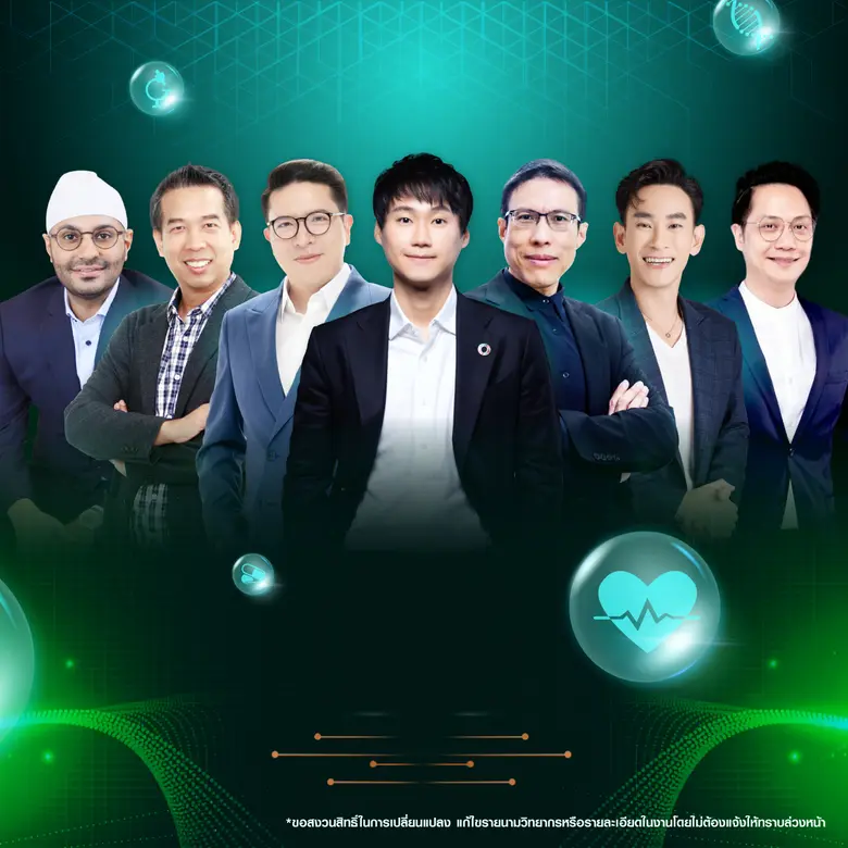 TNN Tech Forum 2025 ตอกย้ำเทรนด์แห่งอนาคต "Longevity" ชวนคนไทยร่วมออกแบบชีวิตที่ยืนยาวอย่างมีคุณภาพด้วยเทคโนโลยี