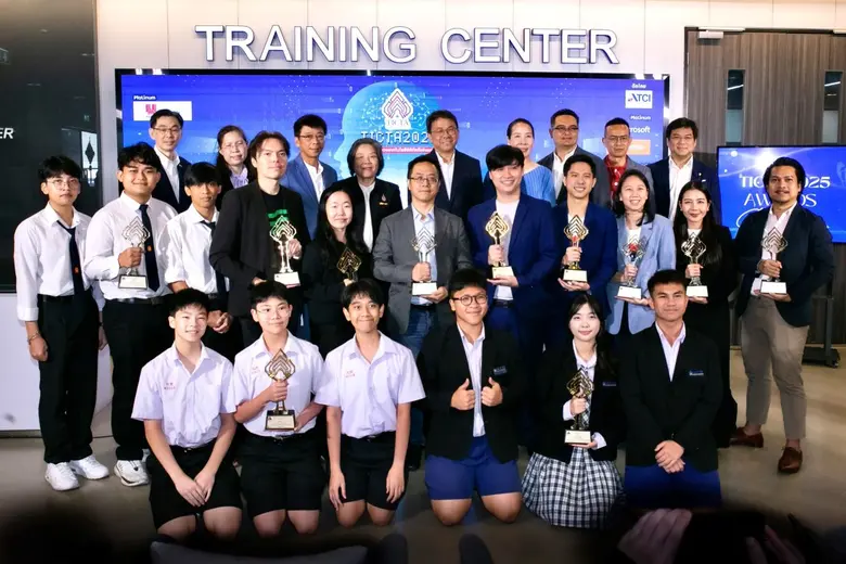 สมาคมอุตสาหกรรมเทคโนโลยีสารสนเทศไทย (ATCI...
