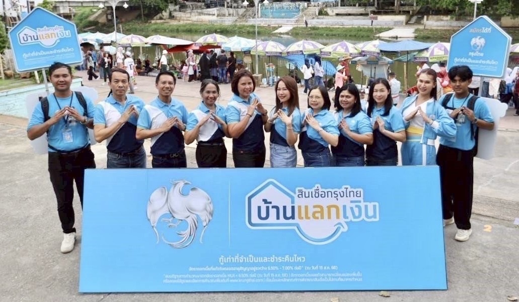 ธนาคารกรุงไทย เดินหน้าจัดกิจกรรมคาราวาน "...