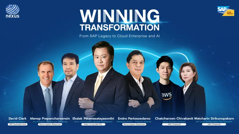 NEXUS บริษัทที่ปรึกษา และให้บริการติดตั้ง...