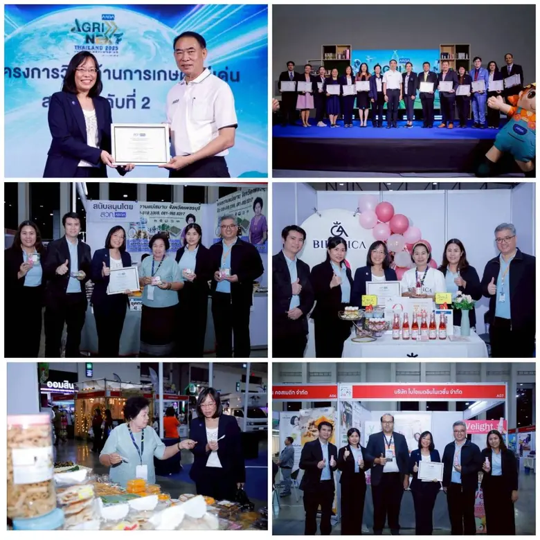 ดร.โศรดา วัลภา รองผู้ว่าการบริการอุตสาหกรรม สถาบันว...