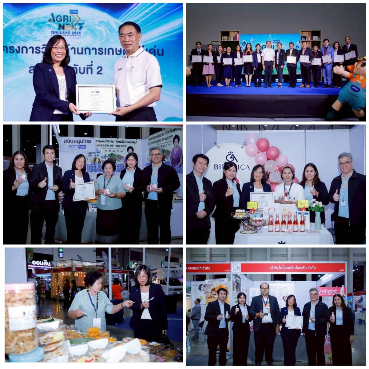 ดร.โศรดา วัลภา รองผู้ว่าการบริการอุตสาหกร...