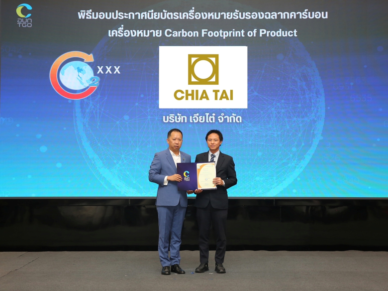 เมื่อเร็วๆ นี้ ปุ๋ยตรากระต่าย โดยบริษัท เ...